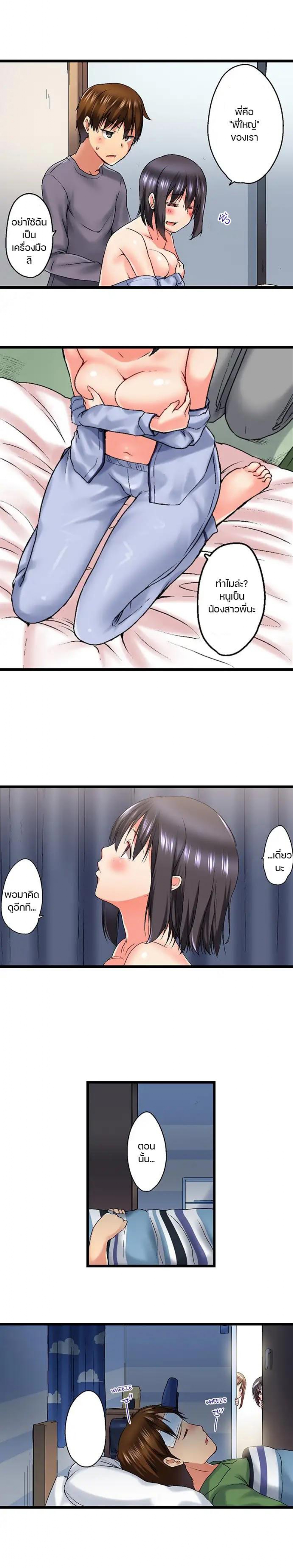 Overflow